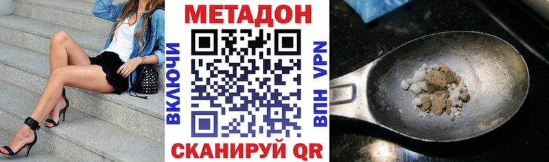 Метадон кристалл  где можно купить   Кудрово 
